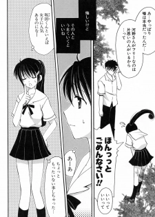 [Mari Amo] Koisuru Onnanoko - page 27