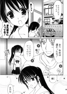 [Mari Amo] Koisuru Onnanoko - page 28