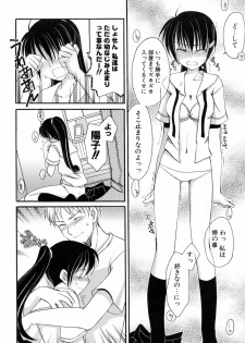 [Mari Amo] Koisuru Onnanoko - page 31