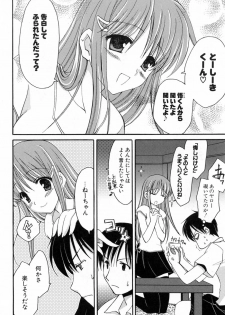 [Mari Amo] Koisuru Onnanoko - page 43
