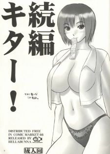 (C66) [Hellabunna (Iruma Kamiri)] Zokuhen Kitaa! (Super Black Jack)