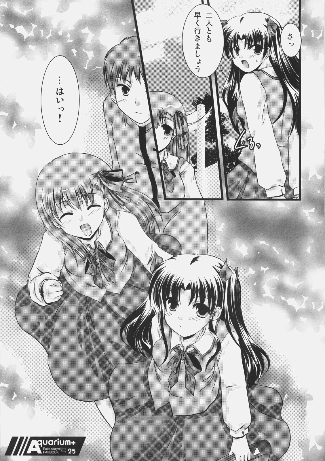 (C70) [Harukomachikan. (Nakazuki Yuuna)] Aquarium+ (Fate/stay night) page 24 full