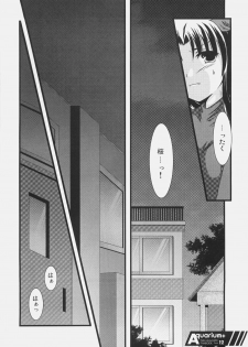 (C70) [Harukomachikan. (Nakazuki Yuuna)] Aquarium+ (Fate/stay night) - page 11