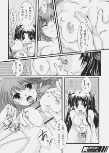 (C70) [Harukomachikan. (Nakazuki Yuuna)] Aquarium+ (Fate/stay night) - page 15
