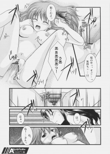 (C70) [Harukomachikan. (Nakazuki Yuuna)] Aquarium+ (Fate/stay night) - page 18