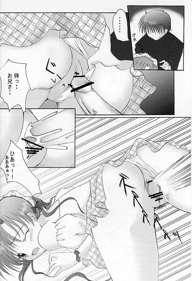 (C61) [Kohakutei, Hisuitei (Akizawa Kazuhito, Izumi Tsubasu, Sakai Hamachi)] Petit Maid (Sister Princess) page 13 full