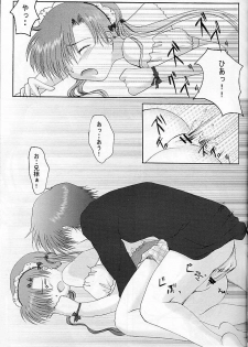 (C61) [Kohakutei, Hisuitei (Akizawa Kazuhito, Izumi Tsubasu, Sakai Hamachi)] Petit Maid (Sister Princess) - page 14