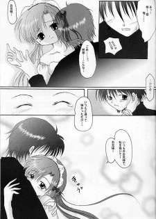 (C61) [Kohakutei, Hisuitei (Akizawa Kazuhito, Izumi Tsubasu, Sakai Hamachi)] Petit Maid (Sister Princess) - page 16
