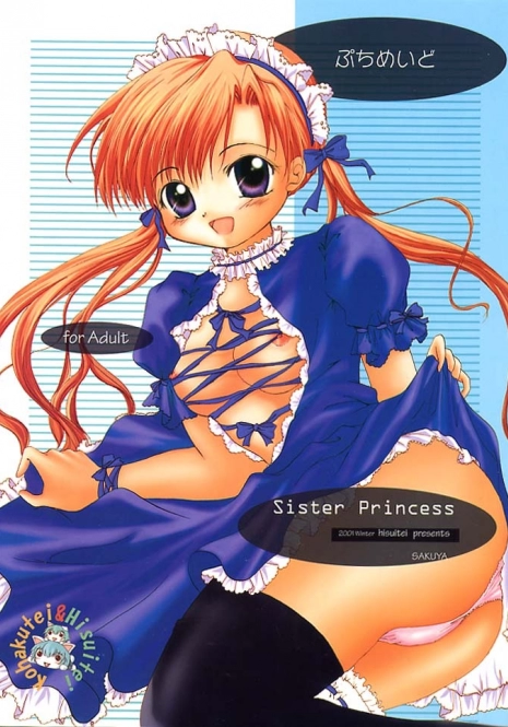 (C61) [Kohakutei, Hisuitei (Akizawa Kazuhito, Izumi Tsubasu, Sakai Hamachi)] Petit Maid (Sister Princess)