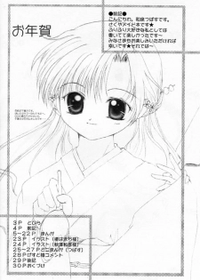 (C61) [Kohakutei, Hisuitei (Akizawa Kazuhito, Izumi Tsubasu, Sakai Hamachi)] Petit Maid (Sister Princess) - page 3