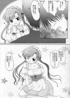 (C61) [Kohakutei, Hisuitei (Akizawa Kazuhito, Izumi Tsubasu, Sakai Hamachi)] Petit Maid (Sister Princess) - page 6
