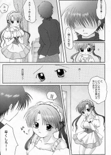 (C61) [Kohakutei, Hisuitei (Akizawa Kazuhito, Izumi Tsubasu, Sakai Hamachi)] Petit Maid (Sister Princess) - page 7
