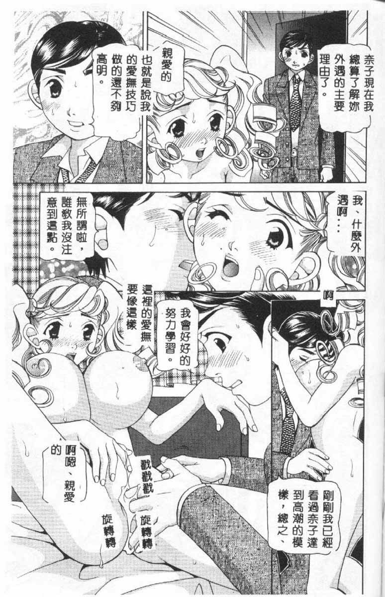 [Sasayama Ayako] Steady Study [Chinese] page 106 full