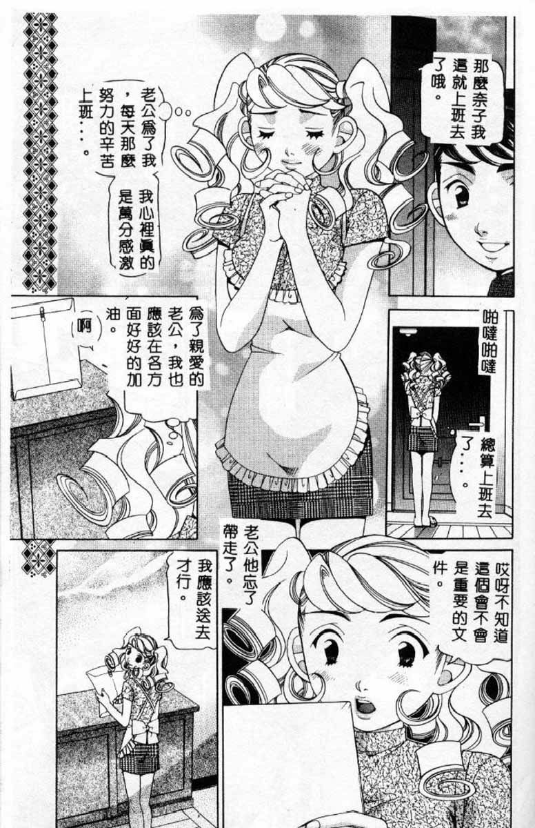 [Sasayama Ayako] Steady Study [Chinese] page 114 full