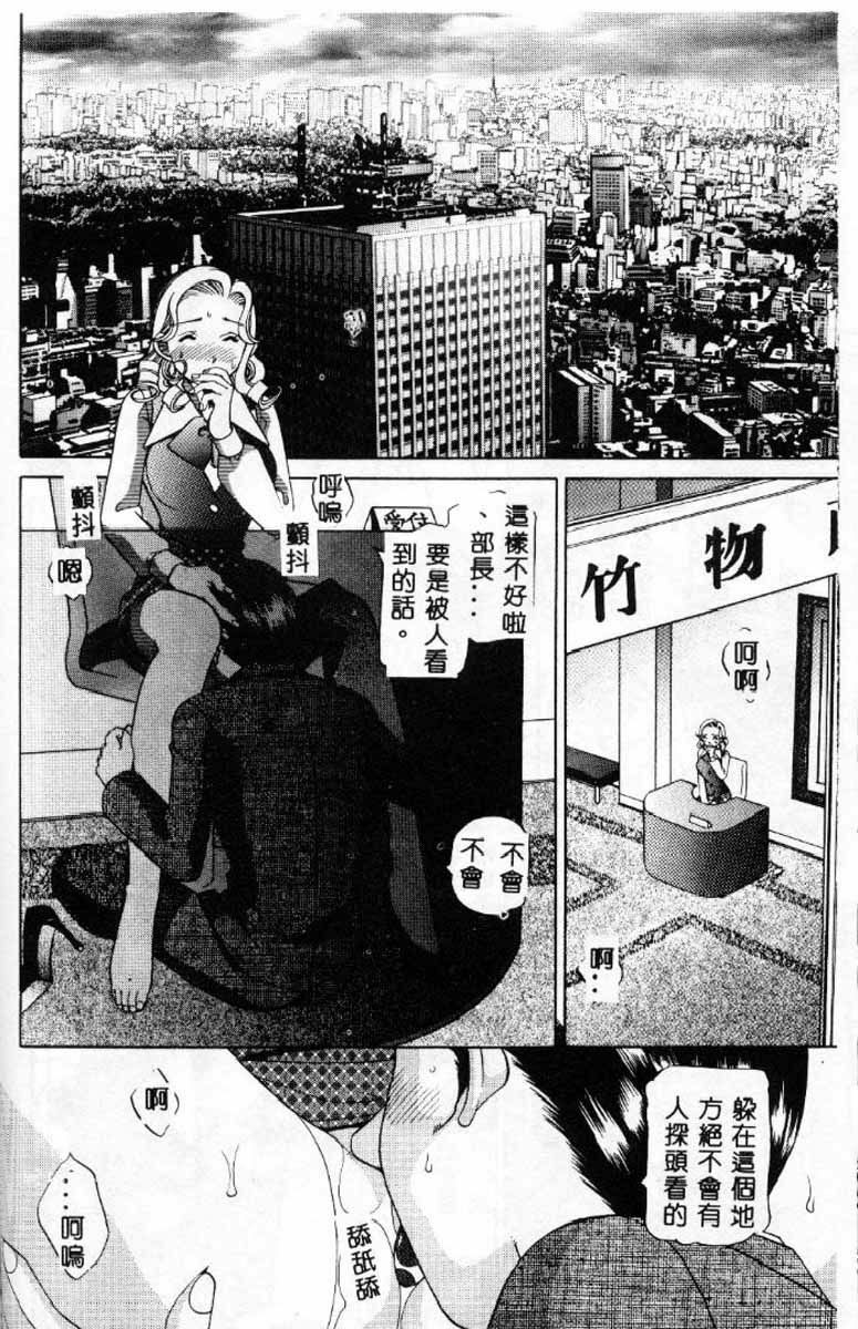 [Sasayama Ayako] Steady Study [Chinese] page 115 full