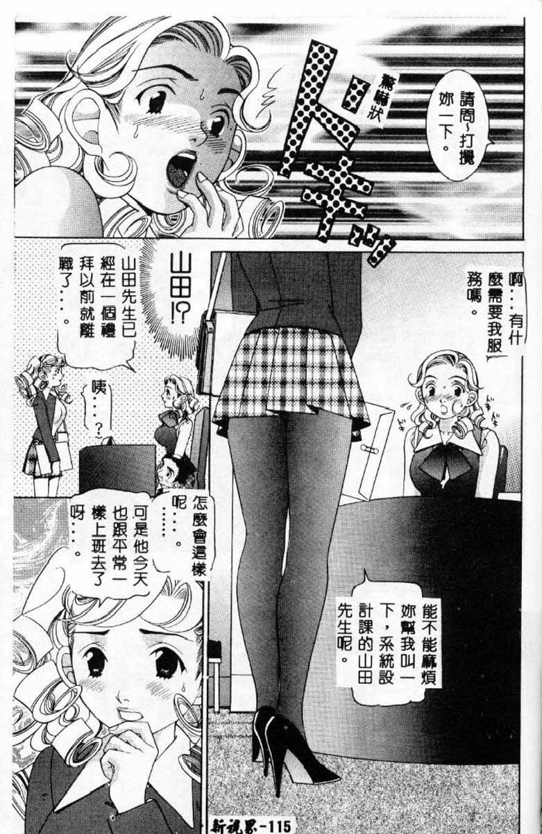 [Sasayama Ayako] Steady Study [Chinese] page 116 full