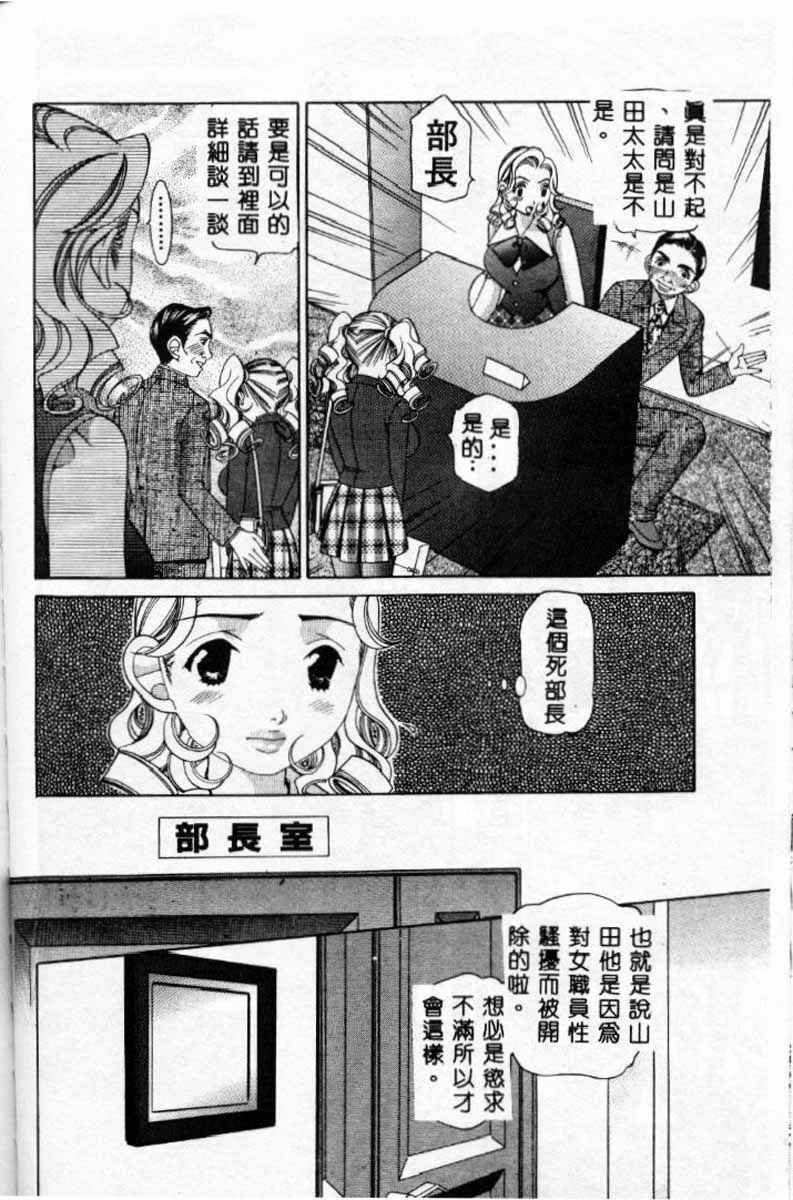 [Sasayama Ayako] Steady Study [Chinese] page 117 full
