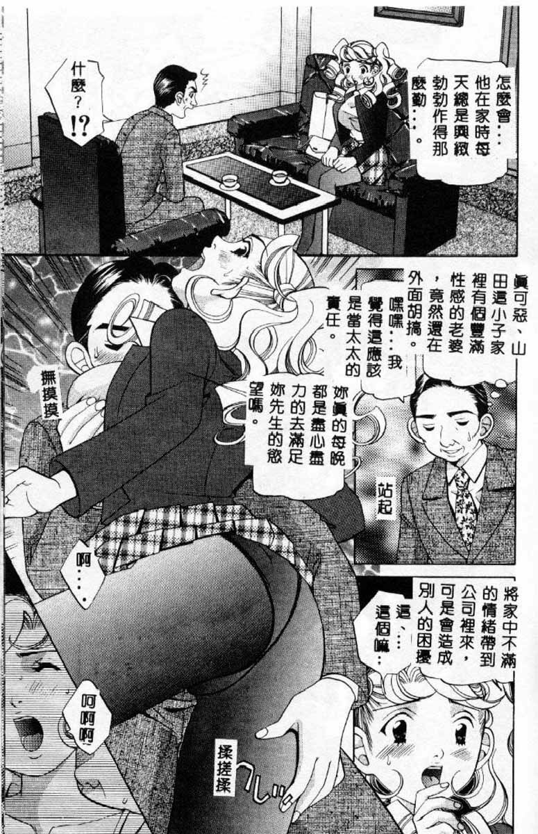 [Sasayama Ayako] Steady Study [Chinese] page 118 full
