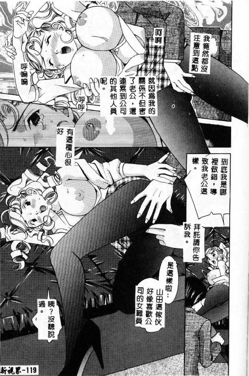 [Sasayama Ayako] Steady Study [Chinese] page 120 full