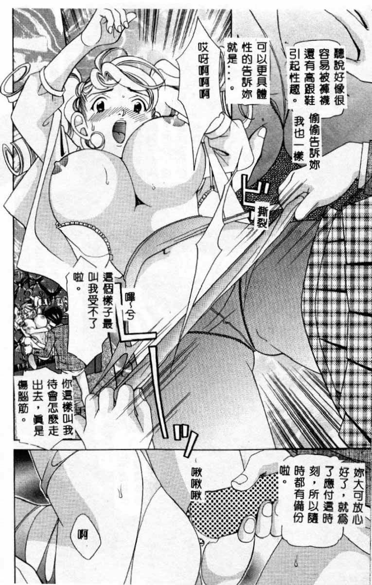 [Sasayama Ayako] Steady Study [Chinese] page 121 full
