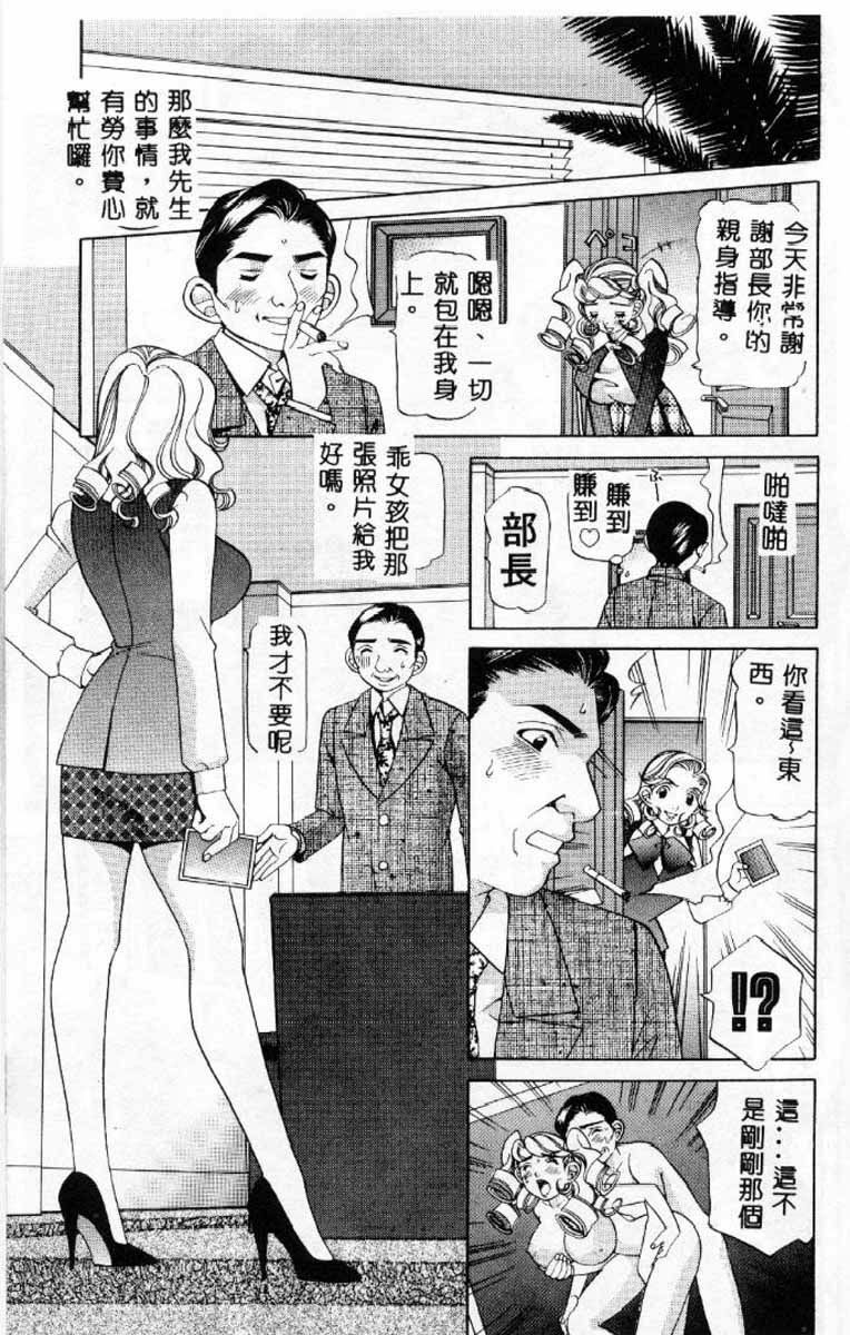 [Sasayama Ayako] Steady Study [Chinese] page 124 full