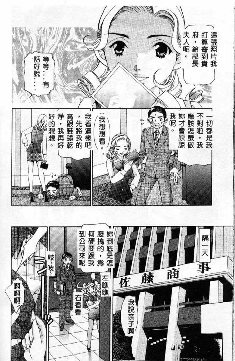 [Sasayama Ayako] Steady Study [Chinese] page 125 full