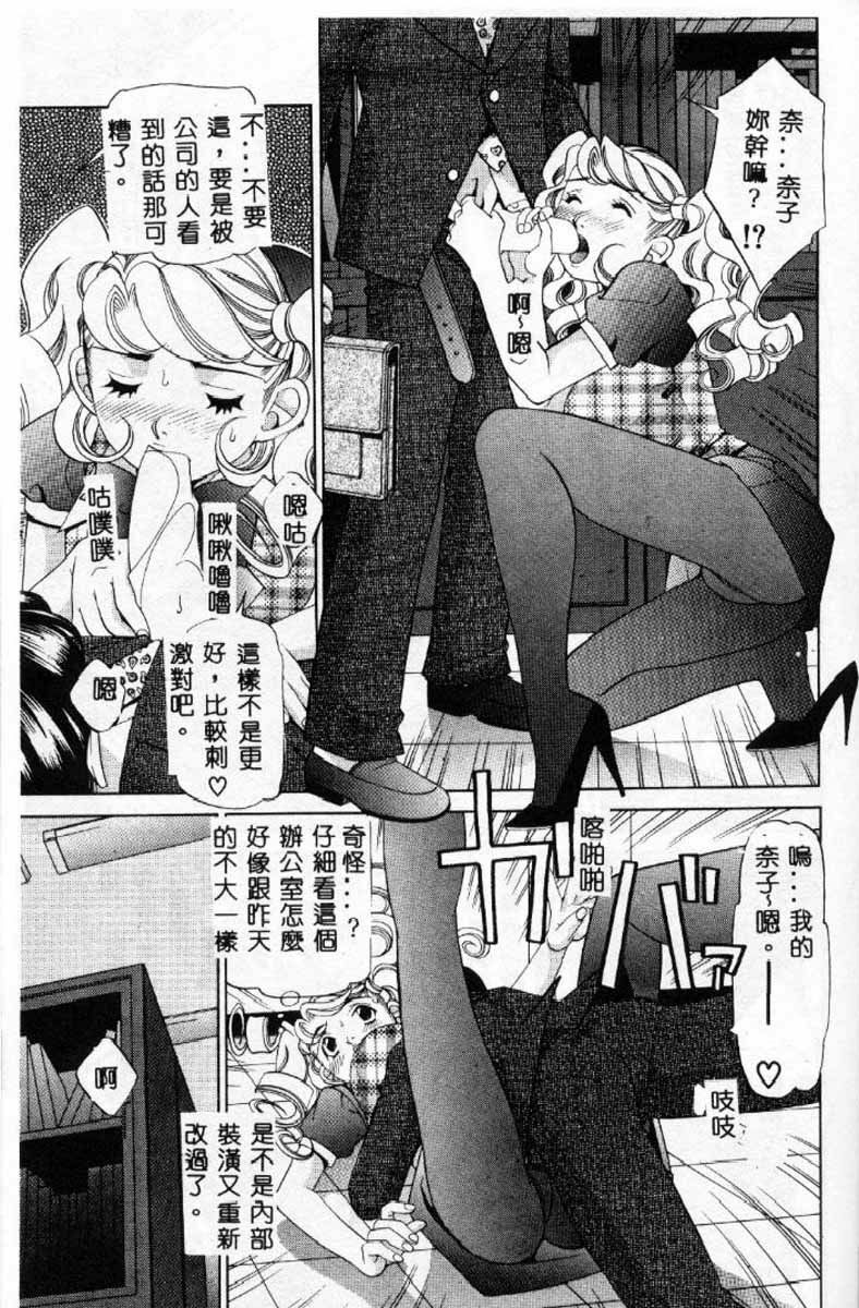 [Sasayama Ayako] Steady Study [Chinese] page 126 full