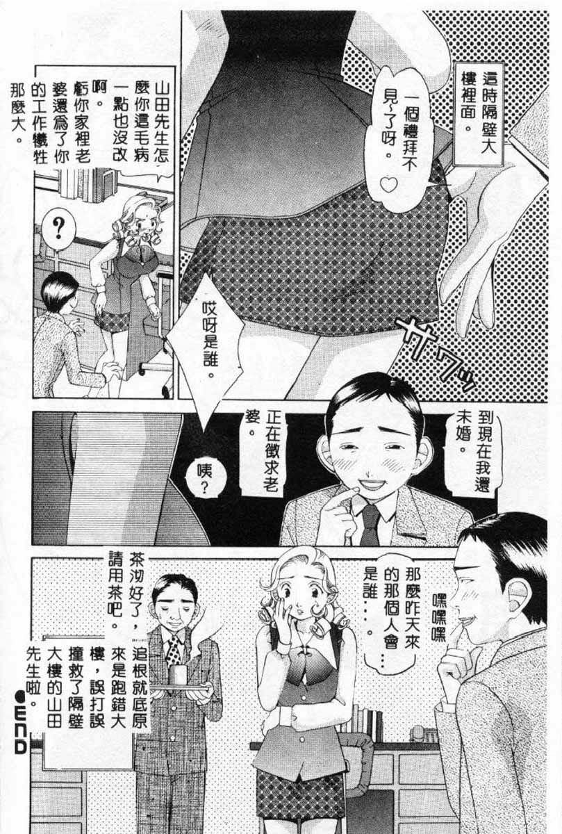 [Sasayama Ayako] Steady Study [Chinese] page 129 full