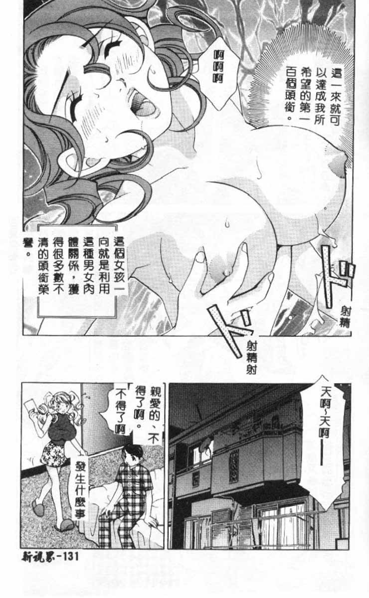 [Sasayama Ayako] Steady Study [Chinese] page 132 full