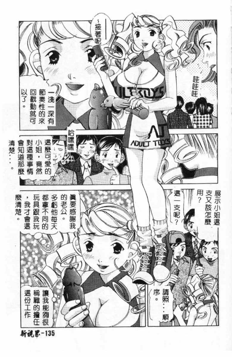[Sasayama Ayako] Steady Study [Chinese] page 136 full