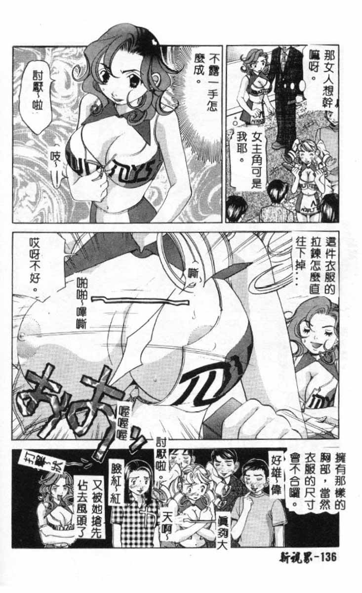 [Sasayama Ayako] Steady Study [Chinese] page 137 full
