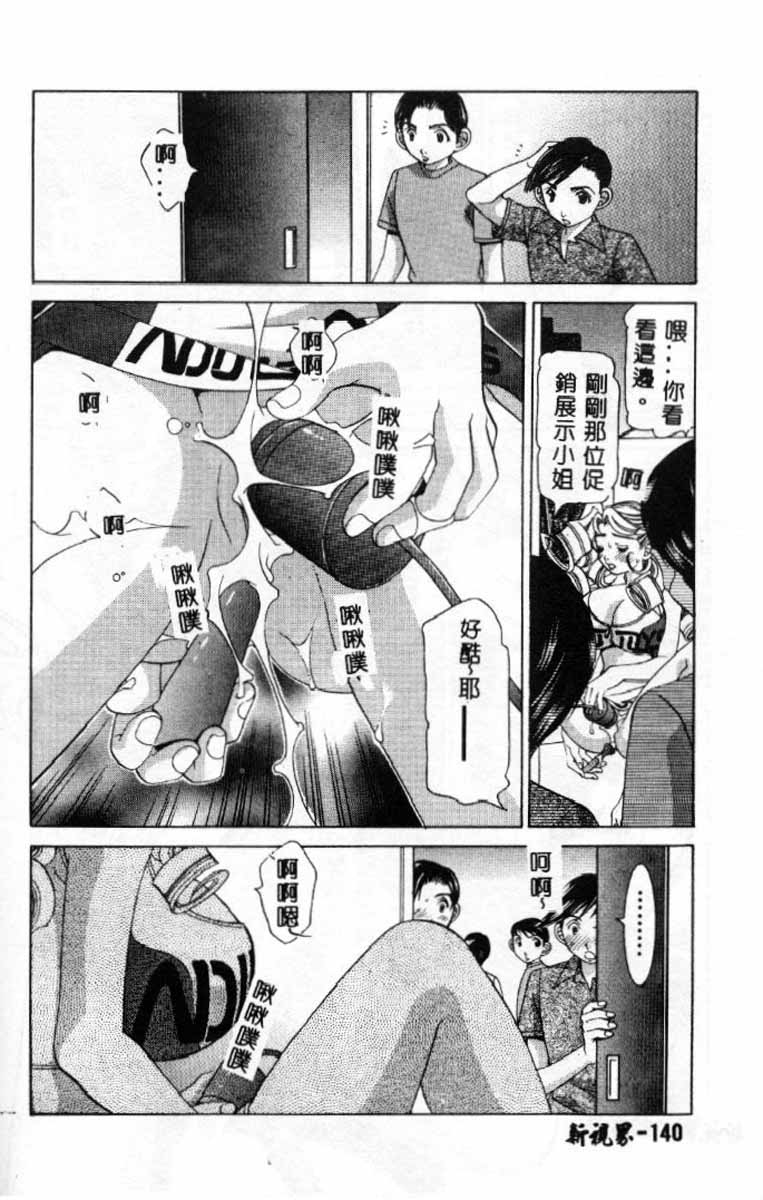 [Sasayama Ayako] Steady Study [Chinese] page 141 full