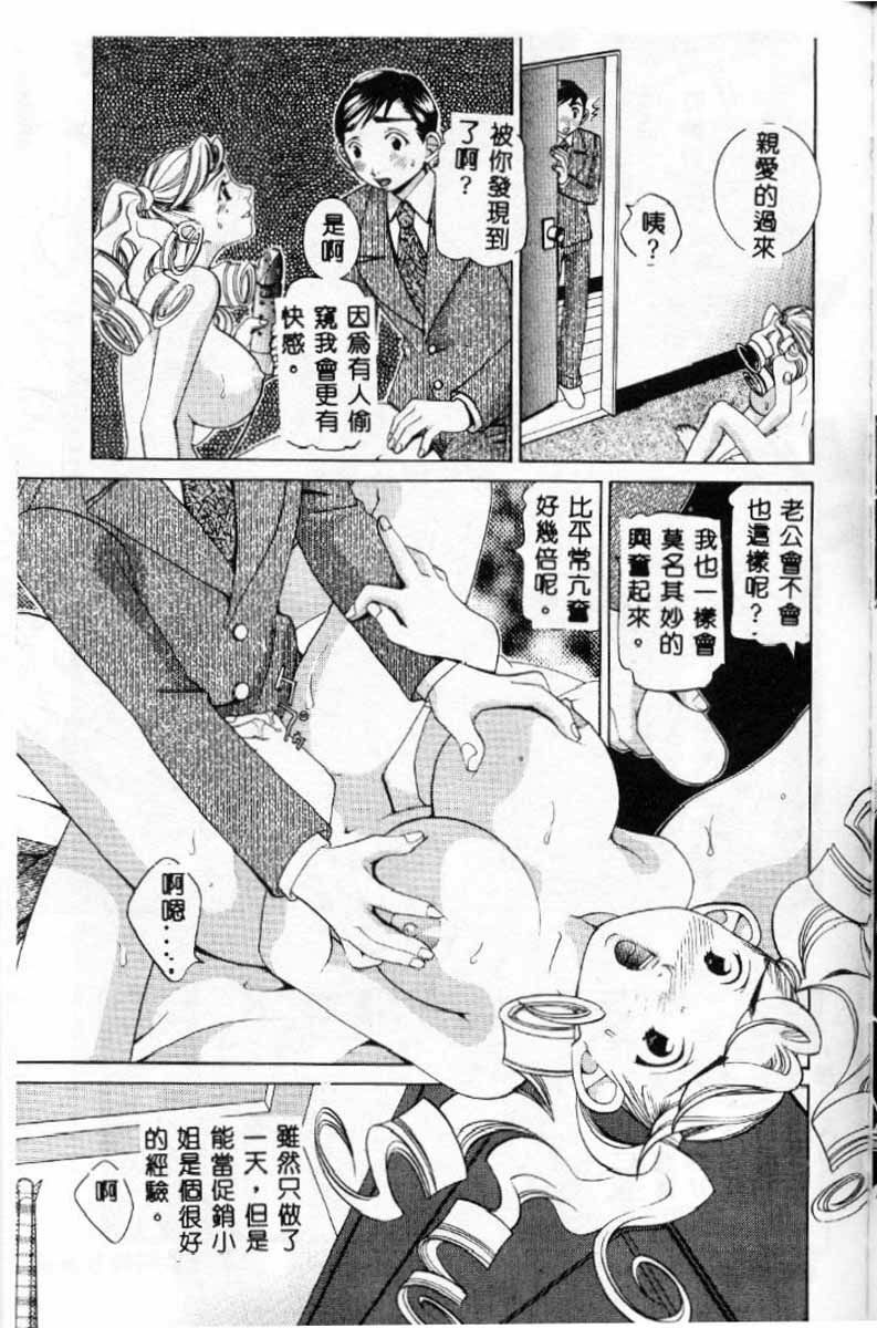 [Sasayama Ayako] Steady Study [Chinese] page 148 full