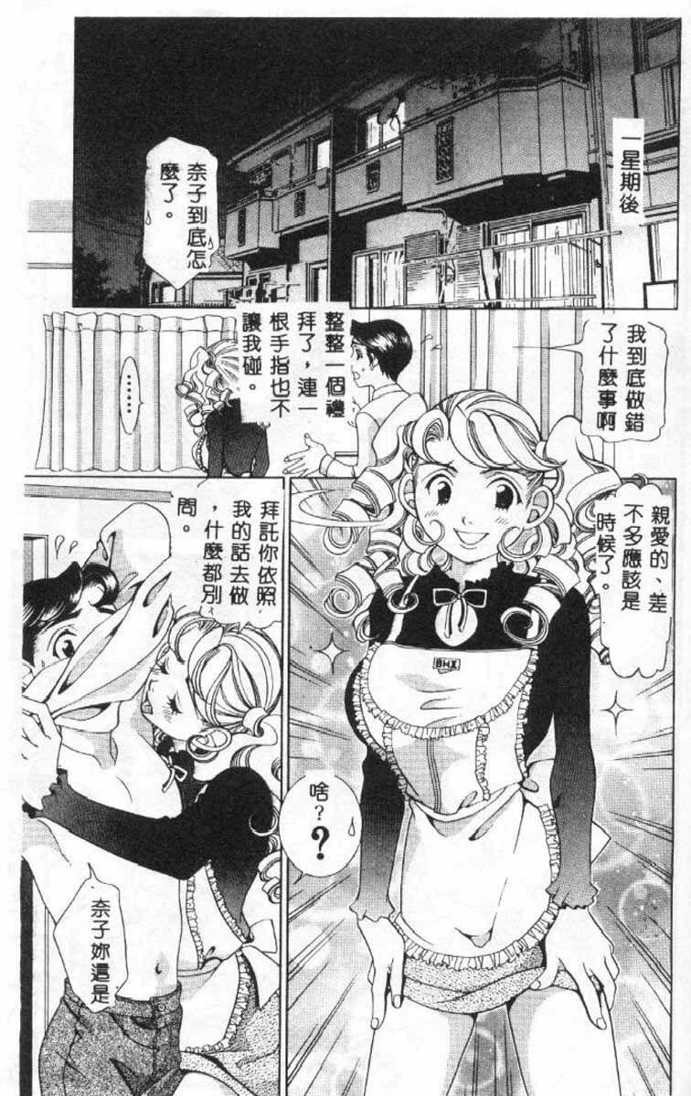 [Sasayama Ayako] Steady Study [Chinese] page 70 full