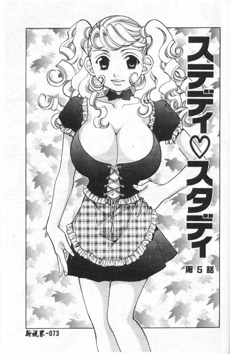 [Sasayama Ayako] Steady Study [Chinese] page 74 full