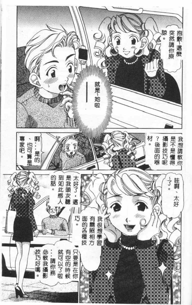 [Sasayama Ayako] Steady Study [Chinese] page 80 full