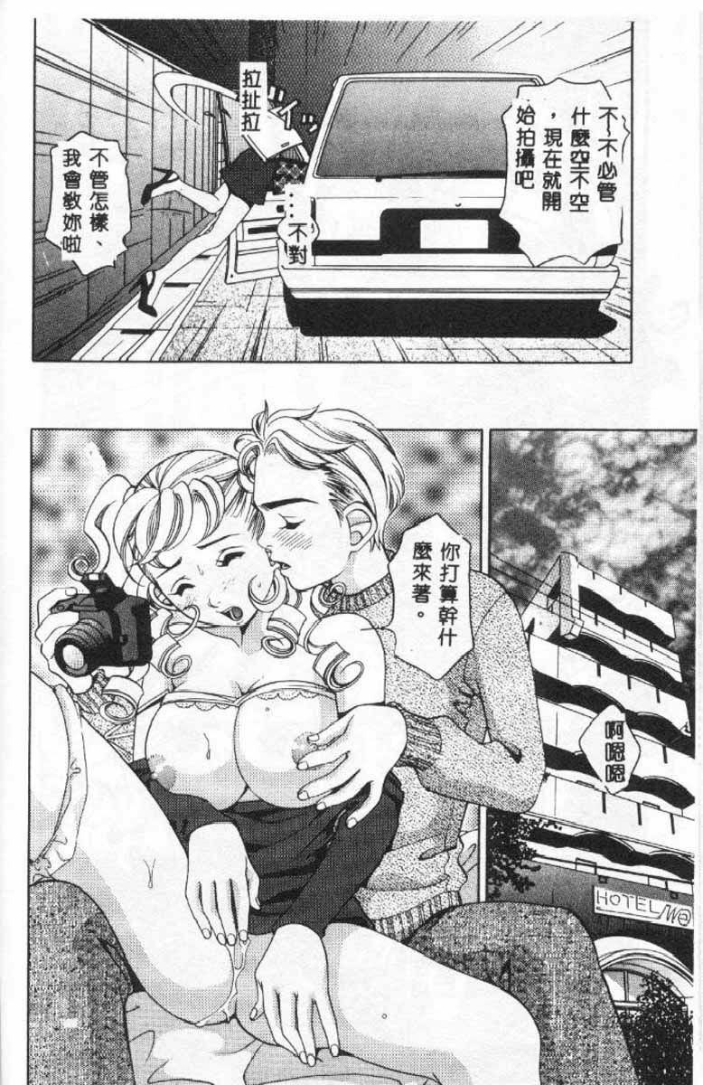 [Sasayama Ayako] Steady Study [Chinese] page 81 full