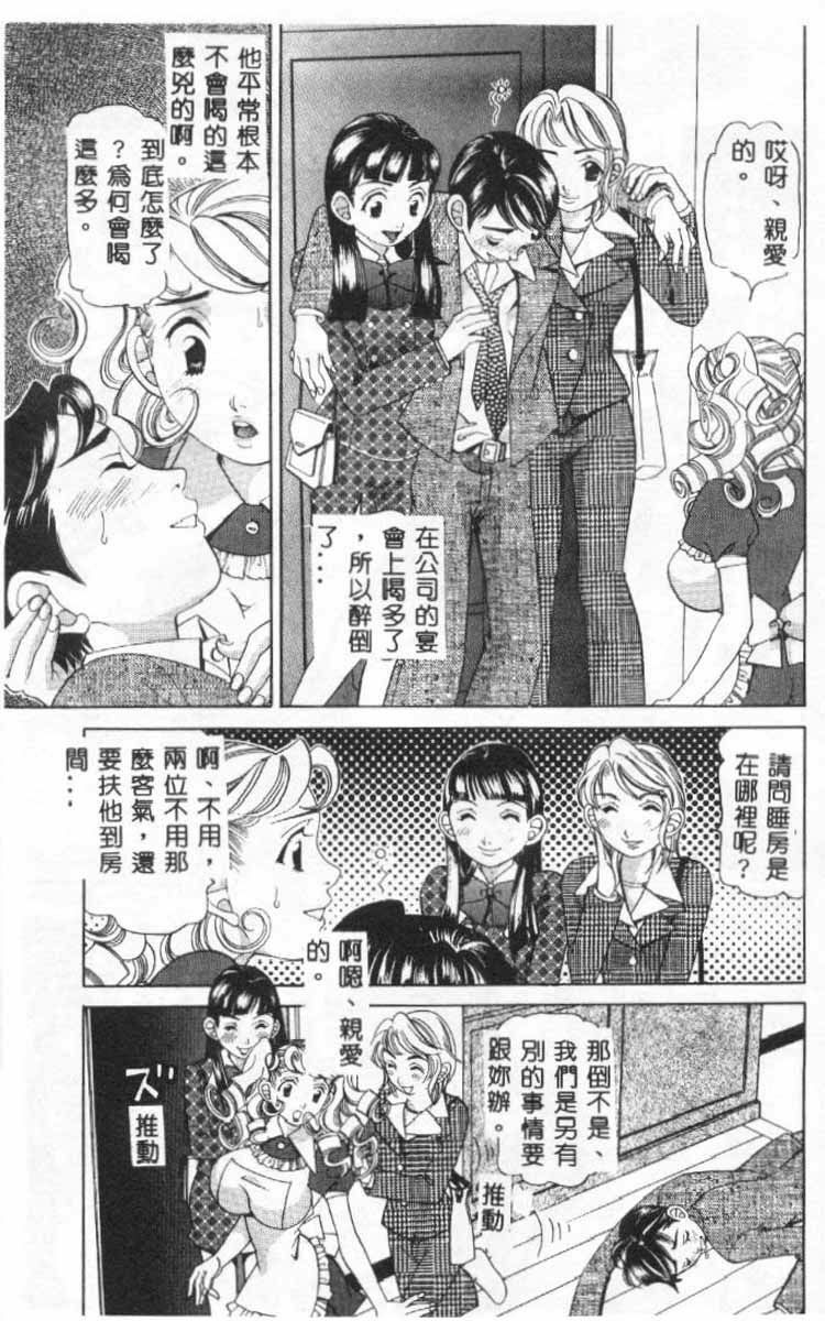 [Sasayama Ayako] Steady Study [Chinese] page 98 full