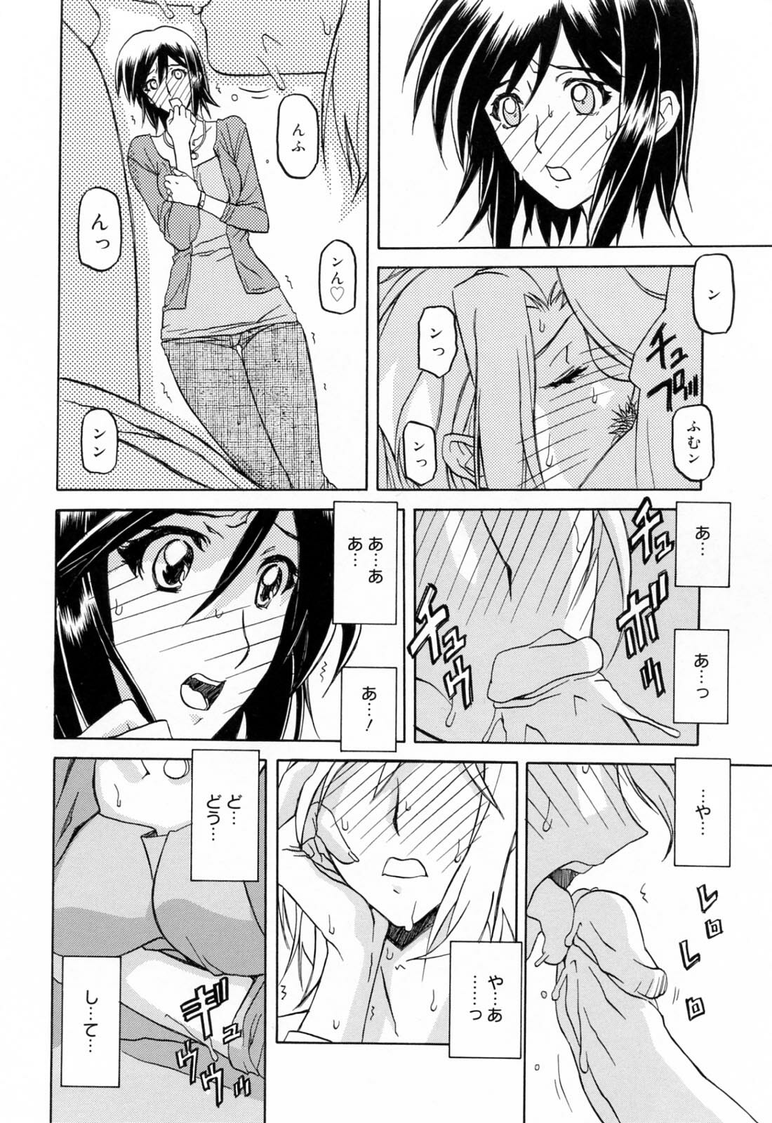 [Sanbun Kyoden] Sougetsu no Kisetsu page 150 full