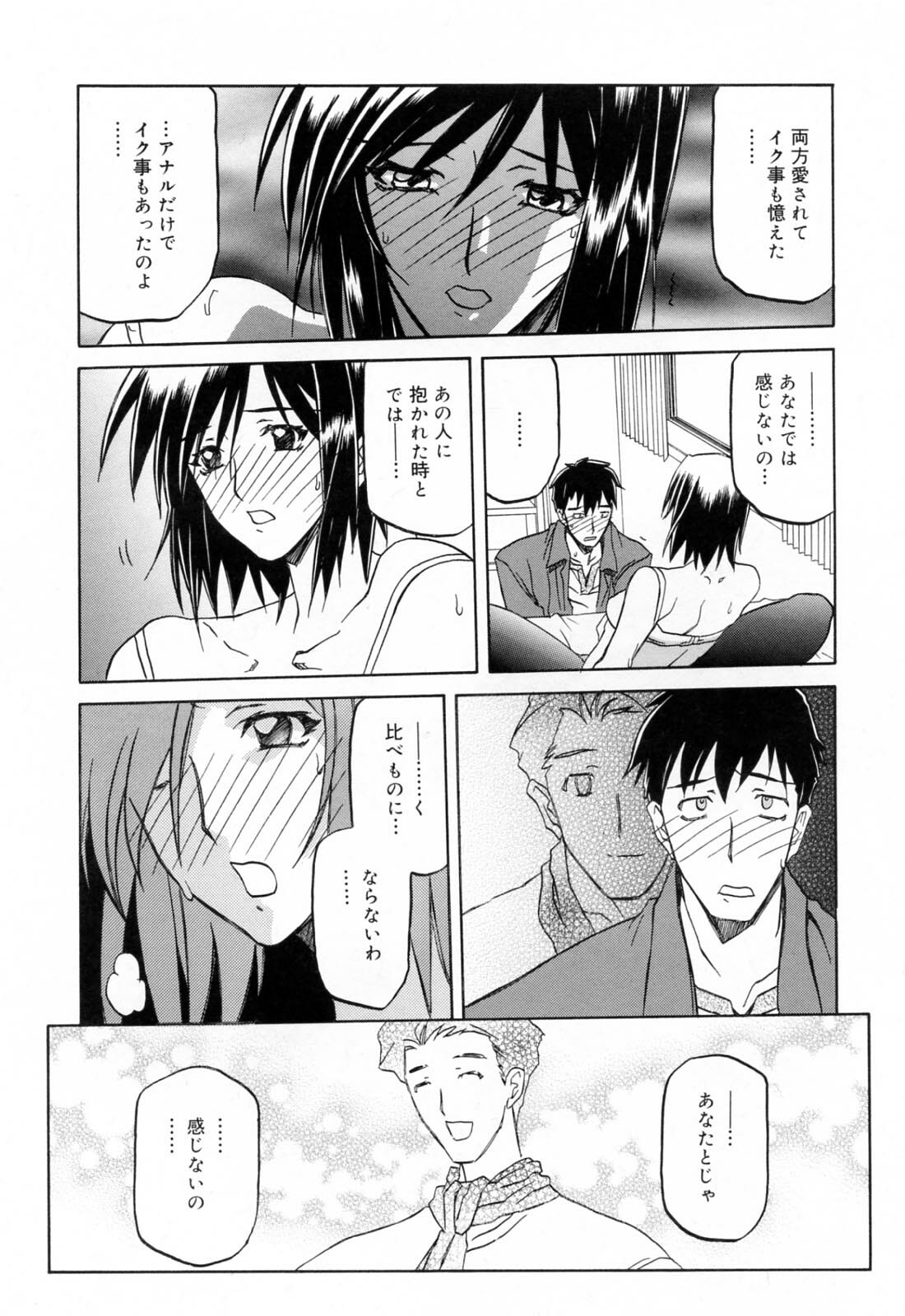 [Sanbun Kyoden] Sougetsu no Kisetsu page 155 full