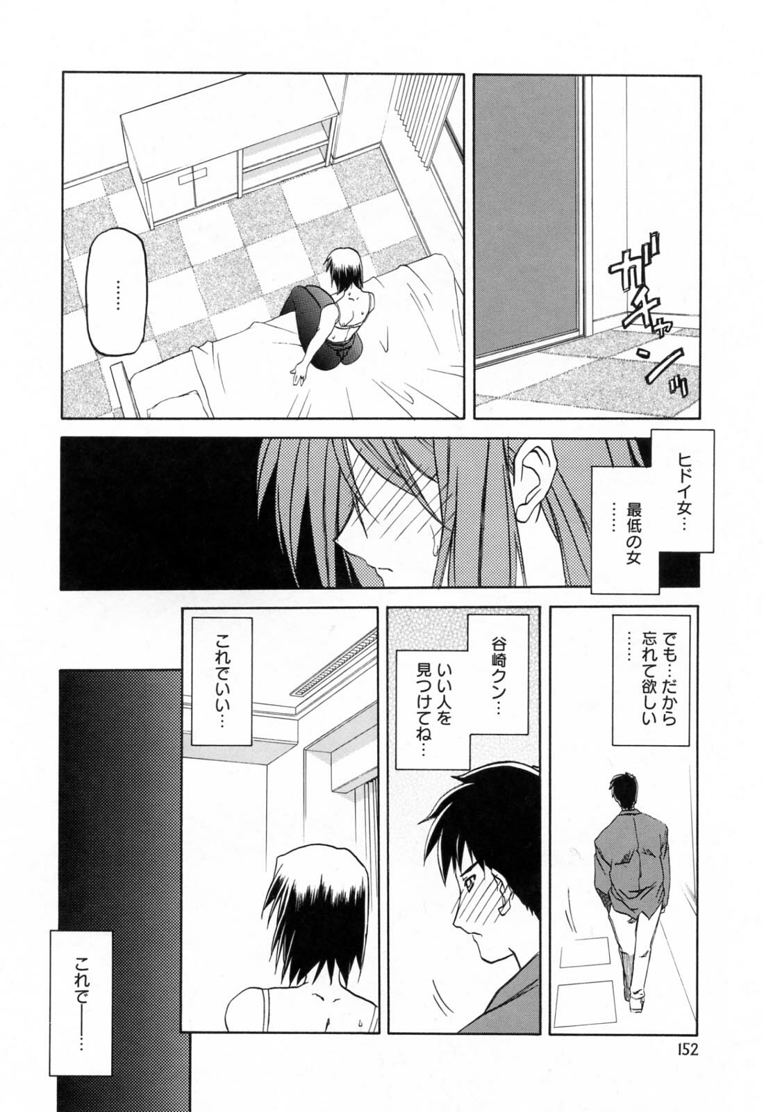 [Sanbun Kyoden] Sougetsu no Kisetsu page 156 full