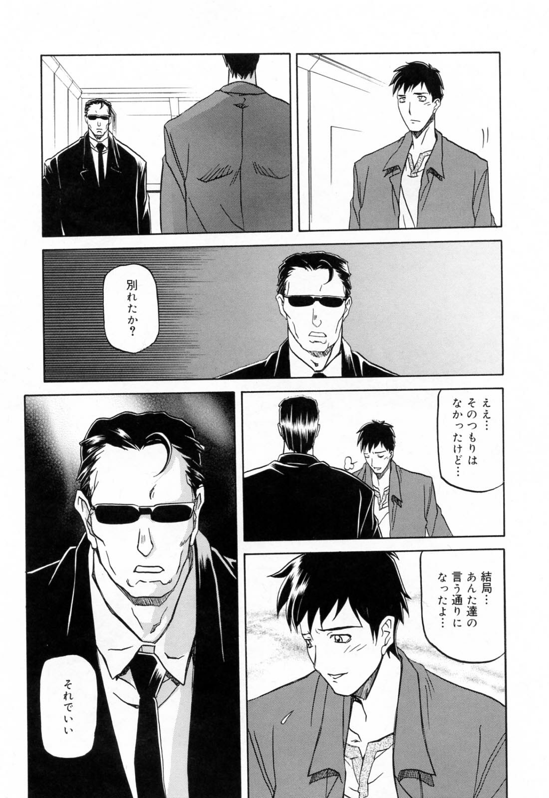 [Sanbun Kyoden] Sougetsu no Kisetsu page 157 full