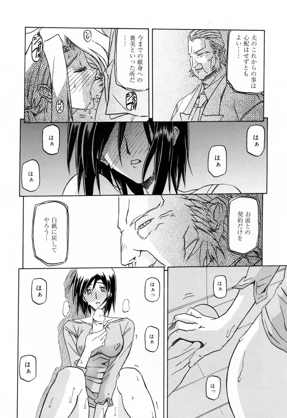[Sanbun Kyoden] Sougetsu no Kisetsu page 160 full