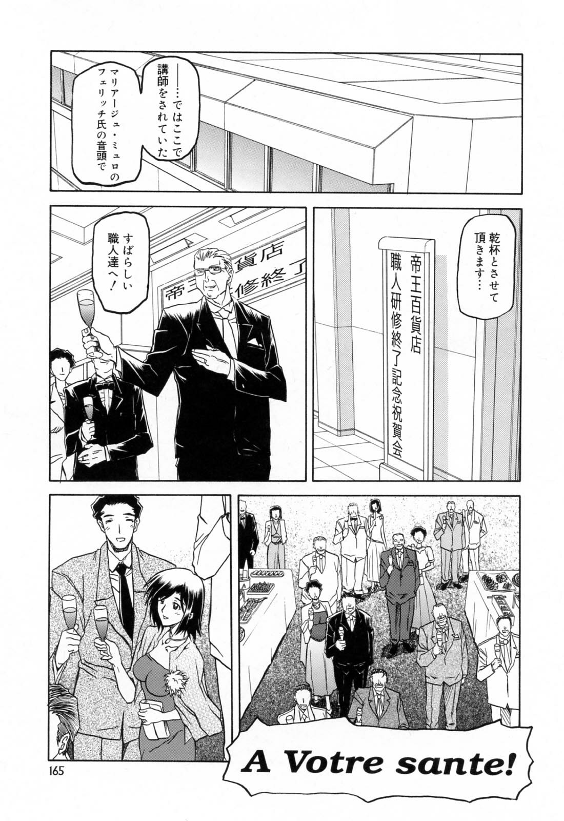 [Sanbun Kyoden] Sougetsu no Kisetsu page 169 full