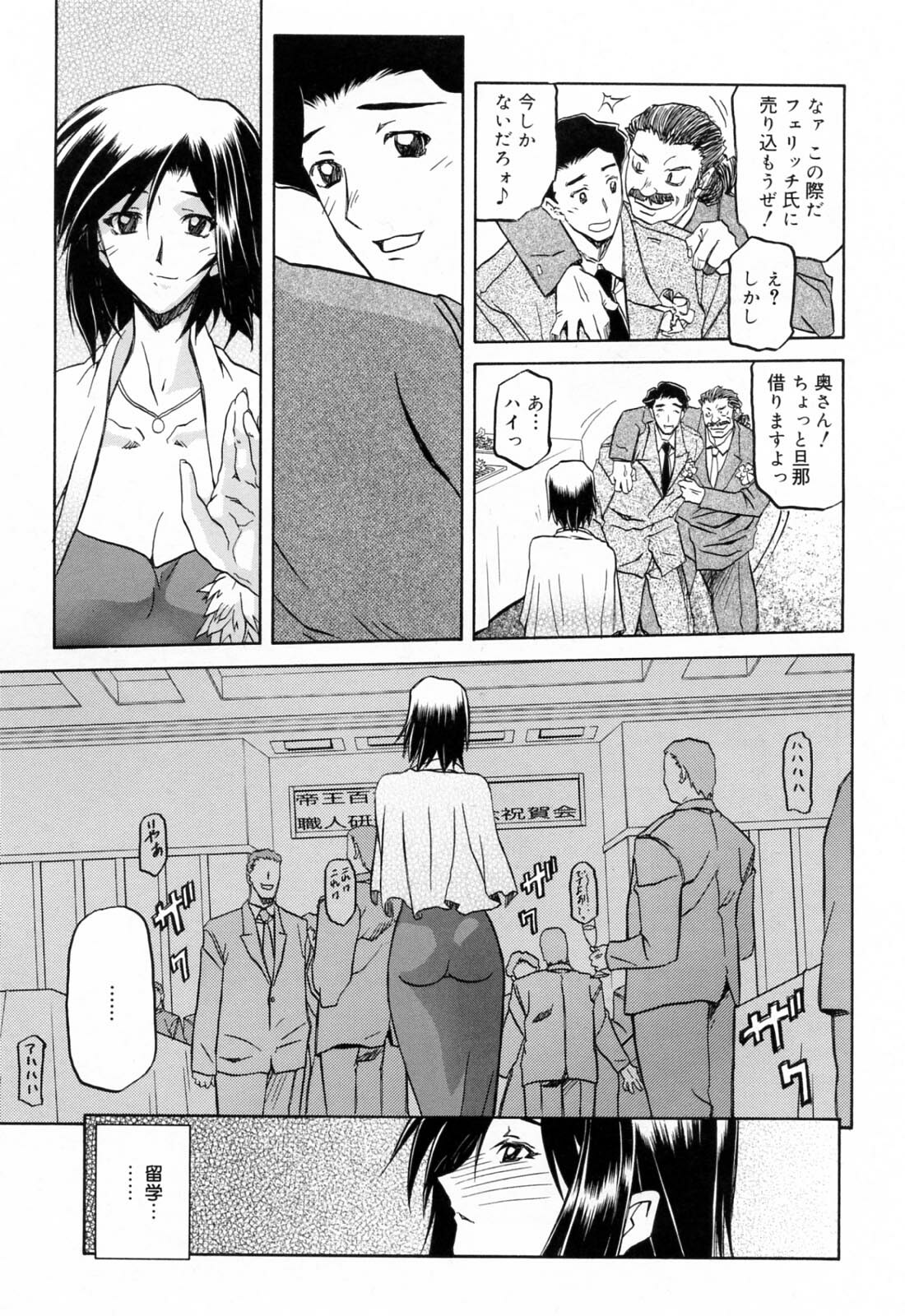 [Sanbun Kyoden] Sougetsu no Kisetsu page 171 full
