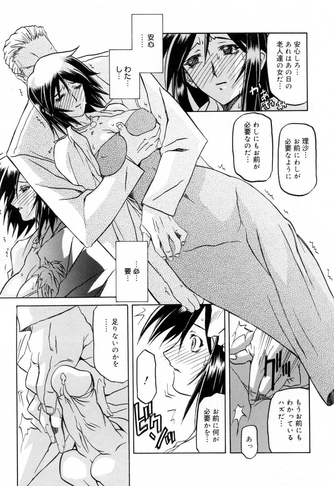 [Sanbun Kyoden] Sougetsu no Kisetsu page 177 full