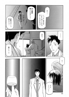 [Sanbun Kyoden] Sougetsu no Kisetsu - page 48