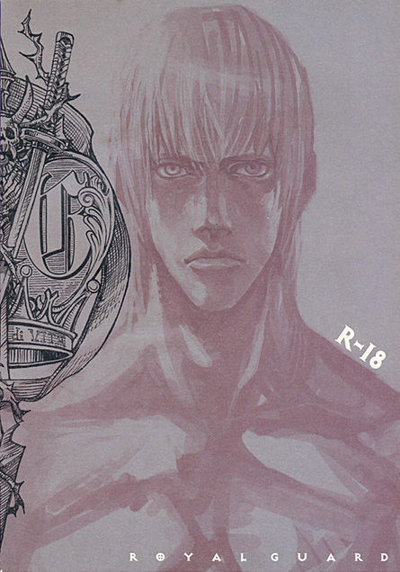 [Devil May Cry] Royal Guard (Dante X Vergil) page 1 full