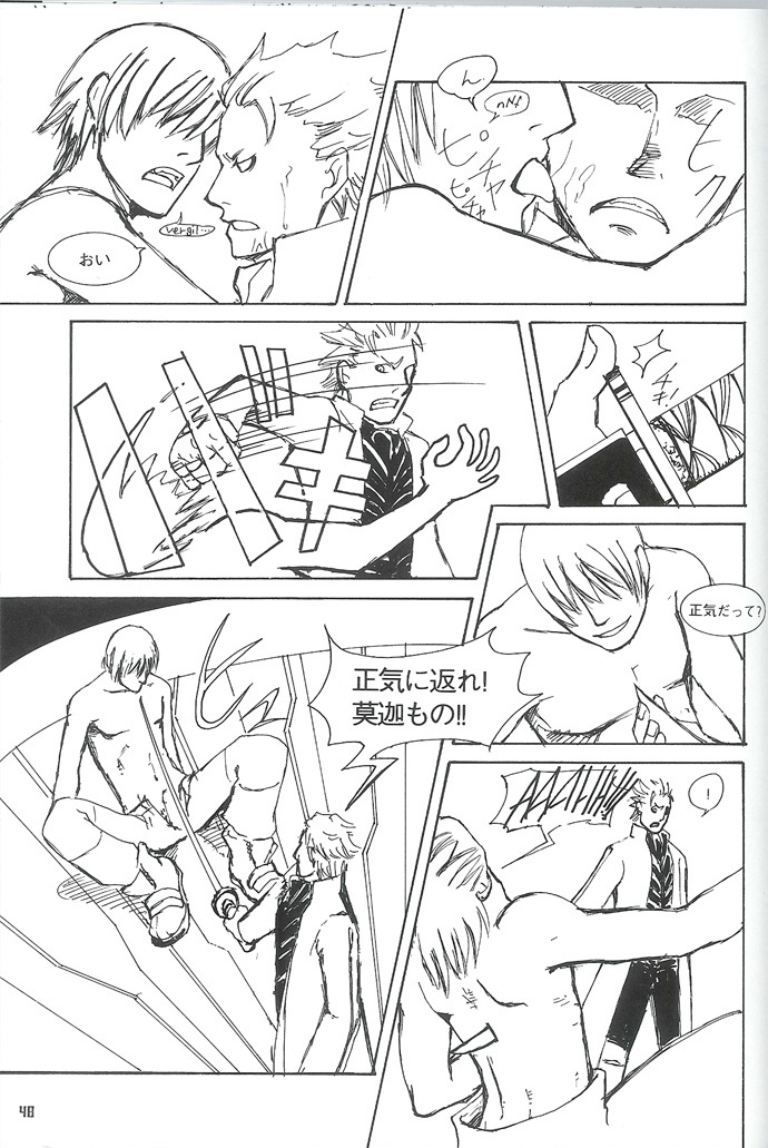 [Devil May Cry] Royal Guard (Dante X Vergil) page 44 full