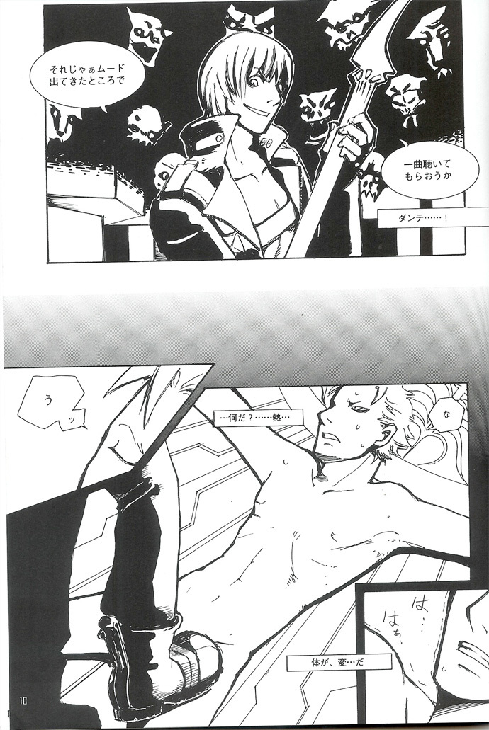 [Devil May Cry] Royal Guard (Dante X Vergil) page 6 full